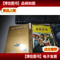 悲惨世界 无字迹