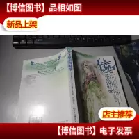 镜前传·越京四时歌 无字迹
