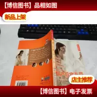 产前产后宜与忌——知识孕期系列 无字迹