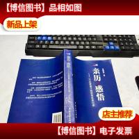 亲历 记录 感悟 : 一个财税记者笔下的改革记忆 无字迹