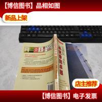 让团队从*到卓越 无字迹