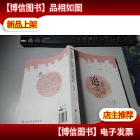 蚁族白领追爱记 无字迹