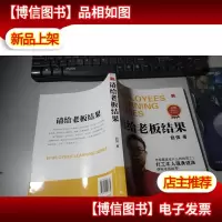 请给老板结果 无字迹