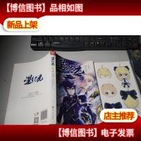 星纪元1 谜之初旅 无字迹