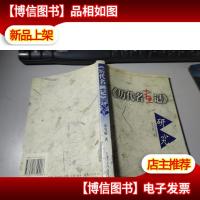 《历代名画记》研究