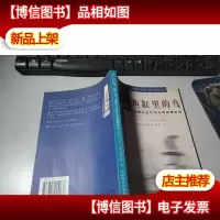鱼缸里的鸟——德国大众汽车公司经理自传 无字迹