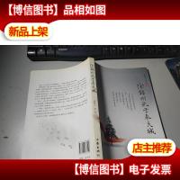 徐锦州死于奉天城 无字迹