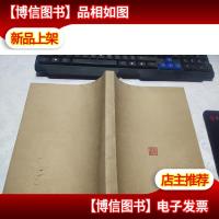 中*化学 (供中*专业用) 无字迹 [牛皮纸表壳]无缺少