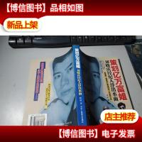 策划亿万富姐:刘晓庆经纪人浮出水面 无字迹