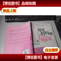 窈窕俏妈咪修成术 无字迹