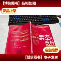 如何在卖空中获利 无字迹