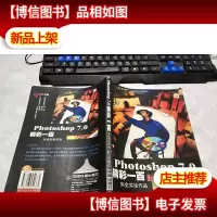 Photoshop 7.0精彩一百 无字迹