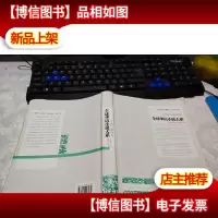 全球华语小说:官场与职场卷 无字迹