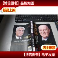 混沌时代的管理和营销 无字迹