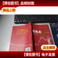 短线点金 无字迹