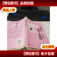 与尼采相约在*:快乐物语 无字迹