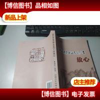 我们应该怎样让党和人民放心 无字迹