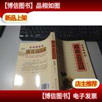 蜂胶·花粉·冬虫夏草治百病 无字迹