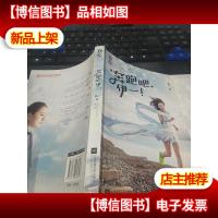 奔跑吧,伊一 无字迹