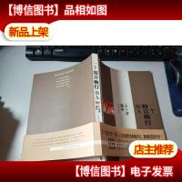 一个特立独行的人:*画传 无字迹