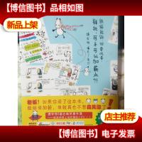 熊猫能跑,但要吃草,拜托,可不可以加薪水?! 无字迹