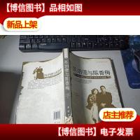 陈纳德与陈香梅:飞虎将军与中国少女的忘年情缘 无字迹
