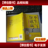 不生气,你就赢了 无字迹