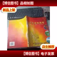 沪苏浙地图集 无字迹