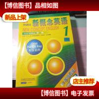 朗文外研社*英语1(英语初阶)(新版) 未拆封