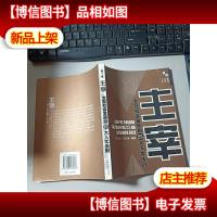 主宰:人文书房 无字迹