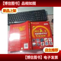 网店赢家:淘宝网新手开店7步通(第2版) 无字迹