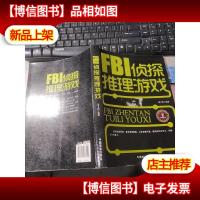 FBI侦探推理游戏