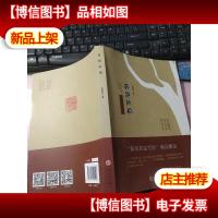 奔跑的榆 无字迹