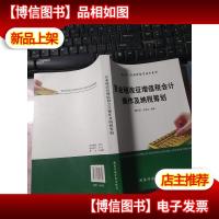 营业税改征增值税*操作与纳税筹划