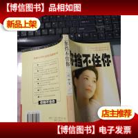 你挡不住你 无字迹