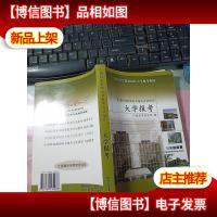 中国特级教师高考报考方法指导. 大学报考版 无字迹