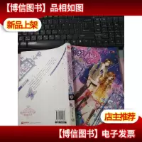 桃花小姐邪魅殿 无字迹