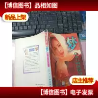 梦:一代女人的沉沦与觉醒 无字迹