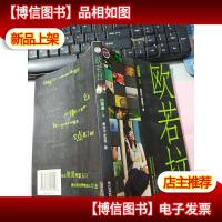 欧若拉 无字迹