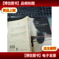 破解《达·芬奇密码》 无字迹