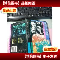 鹰爪下的羔羊:德军闪击波兰精装版 无字迹