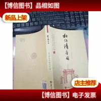 相约清华园 无字迹