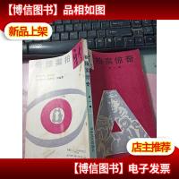 新拍案惊奇.一 无字迹