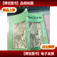崛起的新城 无字迹