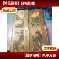 牧野流星 1—4 无字迹