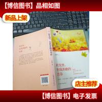 天下美文校园卷:时光里,有我奔跑的青春 无字迹