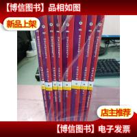 司法考试2018 2018国家法律职业资格考试法律法规汇编 全八本 无