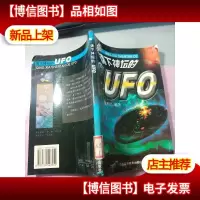 请下神坛的UFO 无字迹