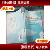 撒下好命的种子 无字迹