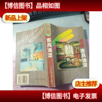 新编家具油漆 无字迹